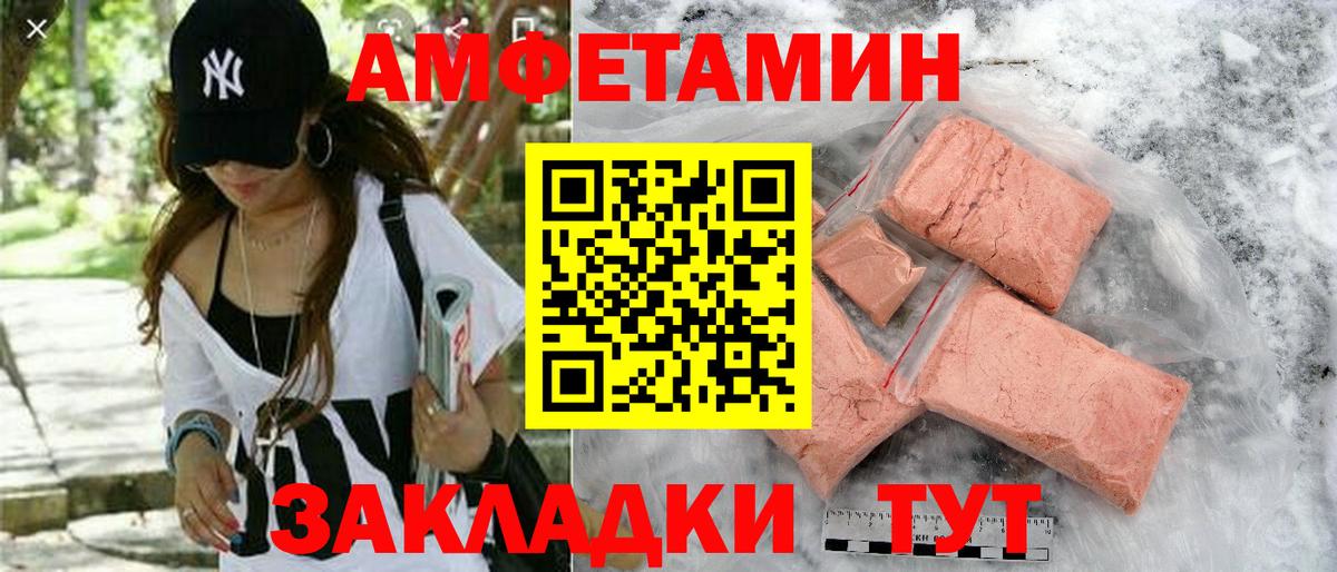 АМФ Premium Рассказово
