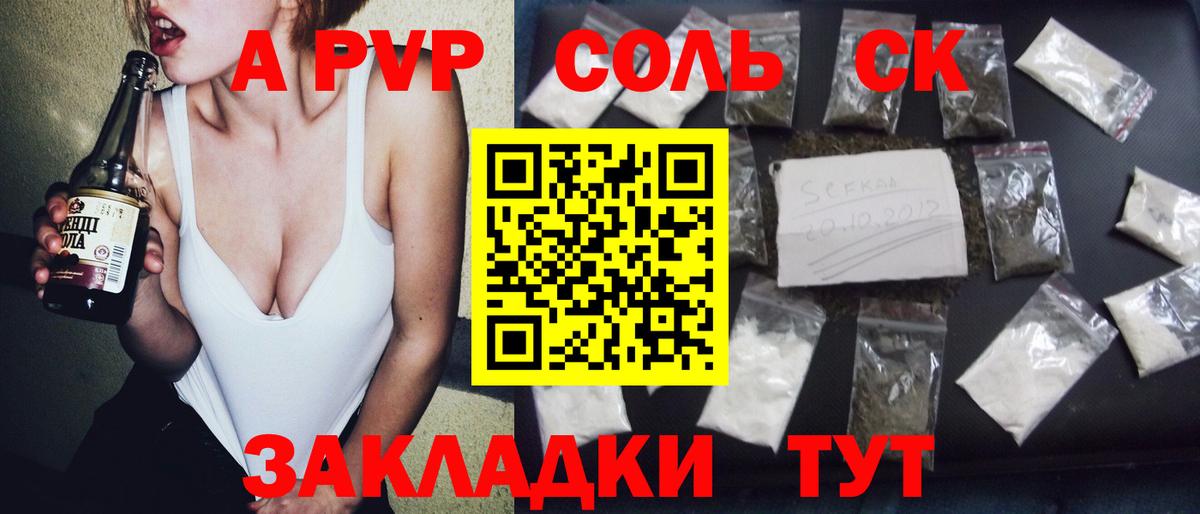 APVP мука Рассказово