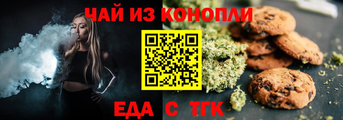 Рассказово  Еда ТГК конопля  Вход с VPN 