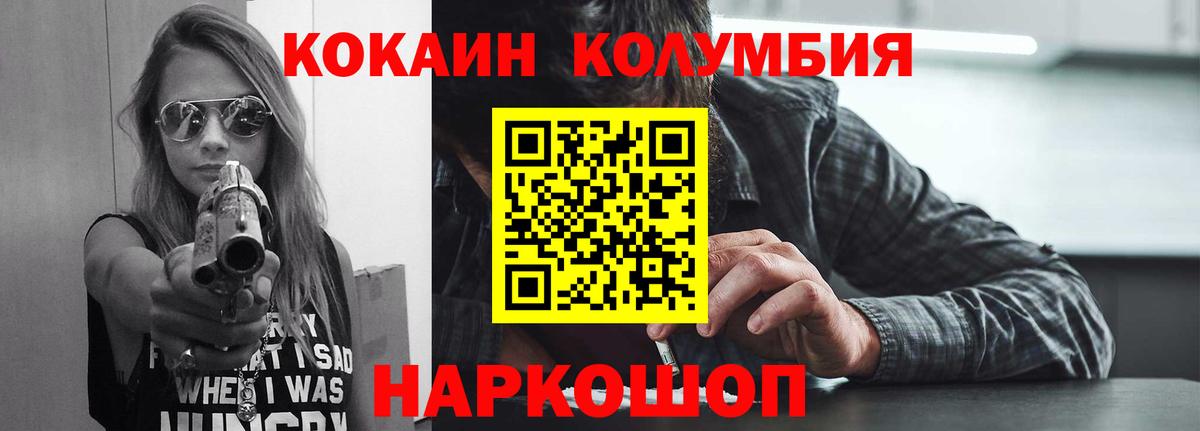 Cocaine FishScale  Кокаин 97%  КОКАИН  Рассказово  Вход с VPN 