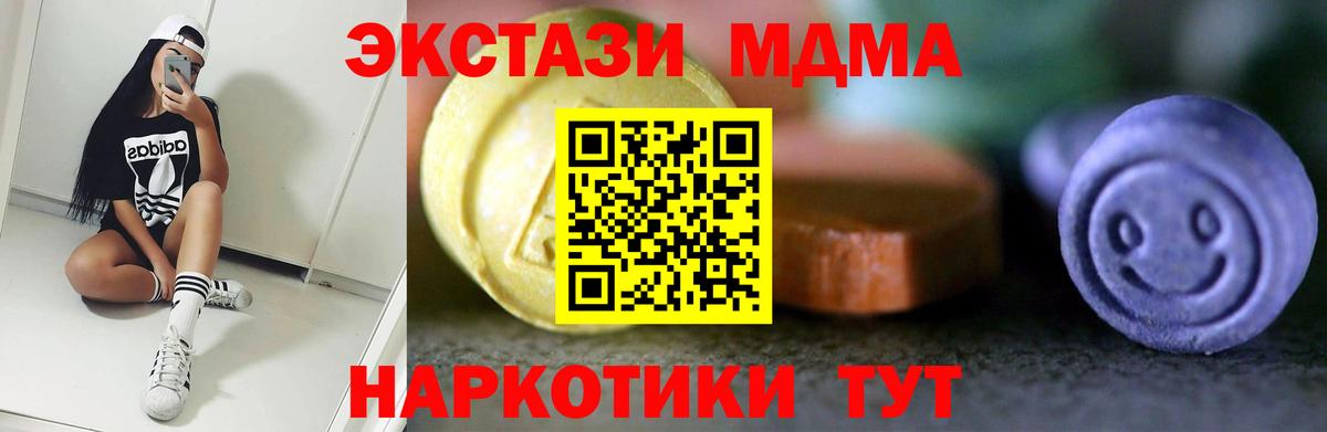 Ecstasy  Экстази XTC  Вход с VPN  ЭКСТАЗИ 300 mg  цены   Рассказово 