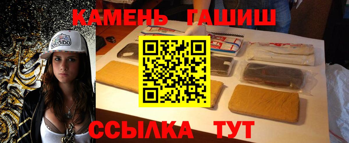 Рассказово  ГАШИШ AMNESIA HAZE  ГАШИШ Premium  Вход с VPN 