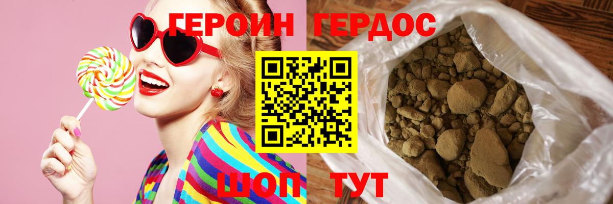 Героин VHQ  Вход с VPN  Рассказово 