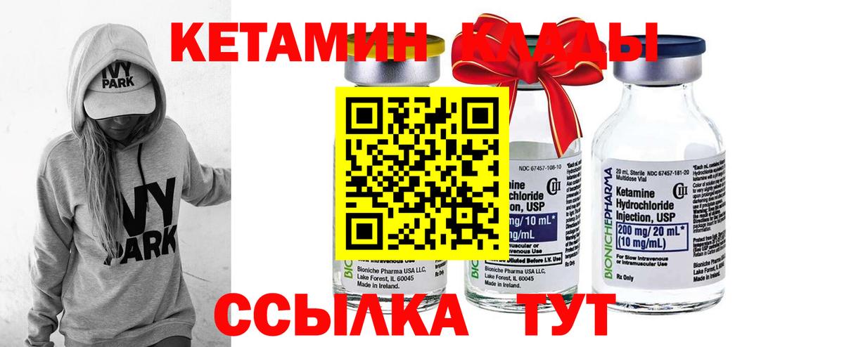 Рассказово  КЕТАМИН ketamine  Вход с VPN  КЕТАМИН ketamine 