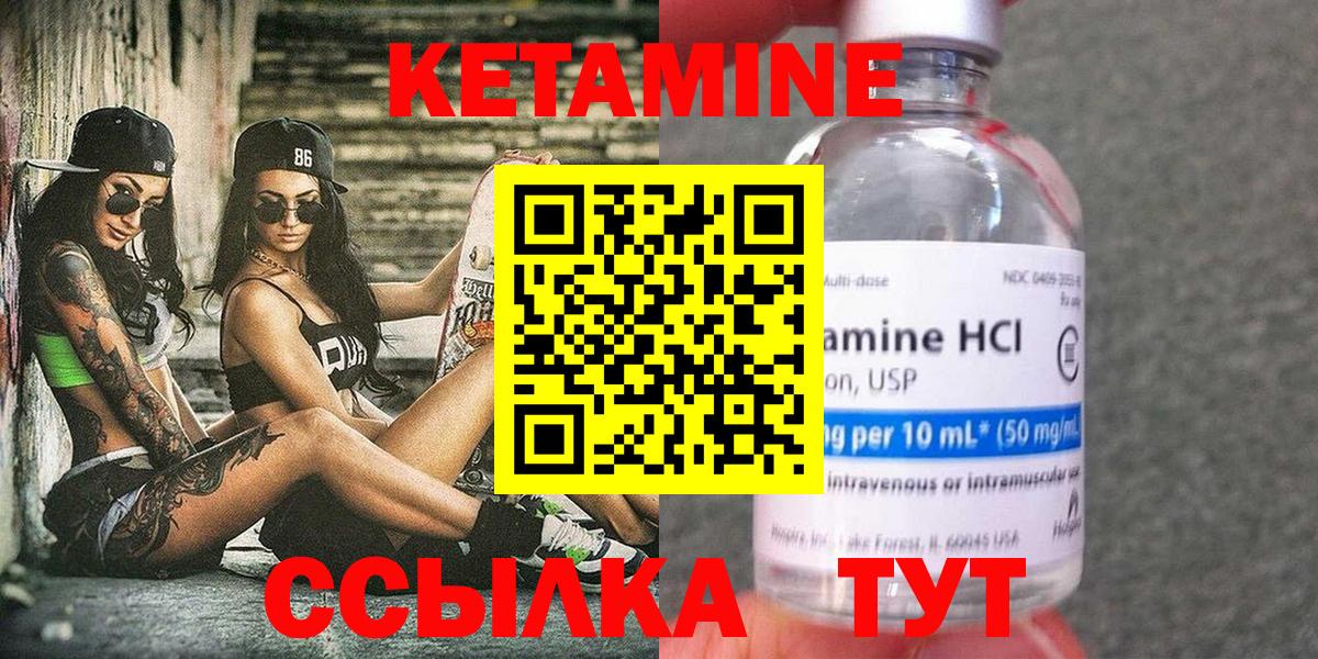 КЕТАМИН ketamine Рассказово