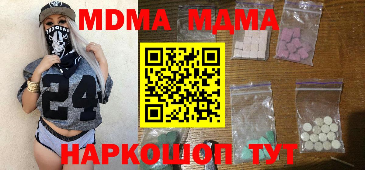 Рассказово  МДМА Molly  Вход с VPN  МДМА crystal 