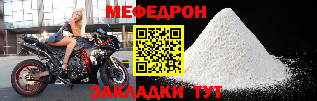 Рассказово  Мефедрон VHQ  МЕФ mephedrone  Меф  Мефедрон  Вход с VPN 
