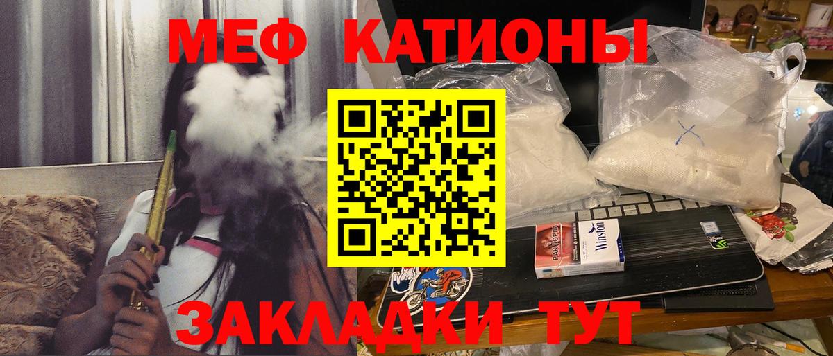 Меф мяу мяу  Рассказово