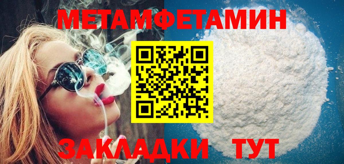 Первитин винт  Вход с VPN  Рассказово 
