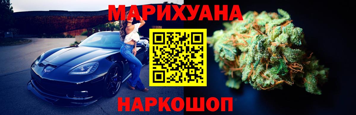 Марихуана VHQ  Марихуана Ganja  Бошки Шишки Ganja  Рассказово  Вход с VPN 